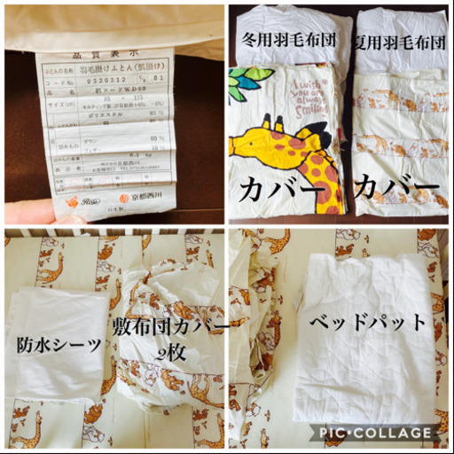出産準備　ホワイト　ベビーベッド　ベビー布団　一式セット　西川布団　大和屋