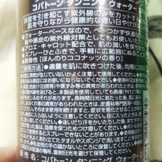 コパトーン タンニングセットの画像