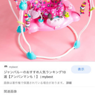 ディズニー ミニー ジャンパルー 楽天市場】【23%OFFセール】ジャンパルー ベビージャンパー