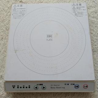 IH調理器