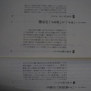 『上級国民／下級国民』 橘玲 著  〈小学館新書〉の画像