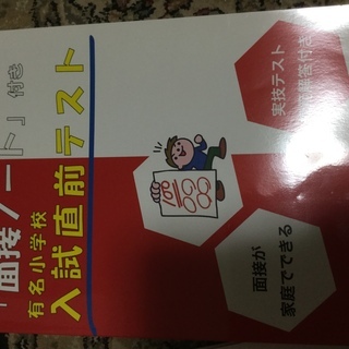 全統オープン　小学校受験　有名小学校　入試直前テスト　はまキッズの画像