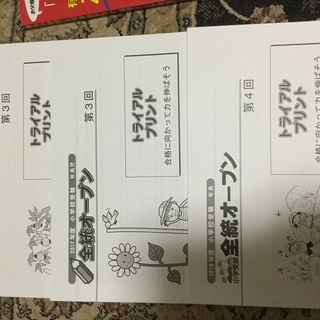 全統オープン　小学校受験　有名小学校　入試直前テスト　はまキッズの画像