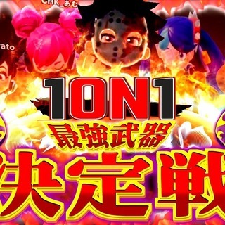ゲーム実況で有名になりたい方を募集しています！個人アカ8000人、チームアカ1000人以上(男性3名、女性1名）ワイワイした雰囲気でやっています！ - 新宿区