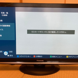 中古】三島駅のテレビを格安/激安/無料であげます・譲ります｜ジモティー