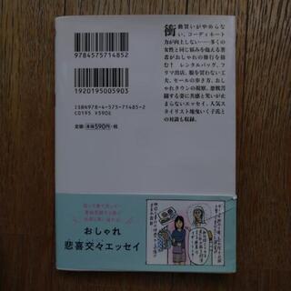 辛酸なめ子 『おしゃ修行』双葉文庫の画像