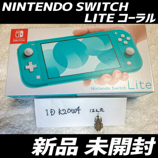 NINTENDO SWITCH LITE ターコイズ 本体 新品...