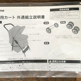 取り置き中　ミッキー柄ペット用カート  の画像