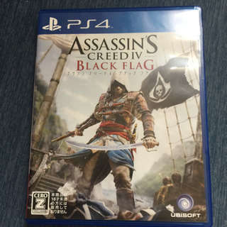 ps4アサシンクリード4