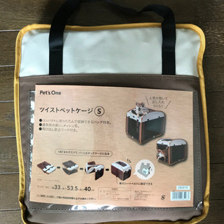 ほぼ新品　持ち運び楽々　ツイストペットケージSの画像