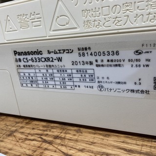 A21,パナソニック,標準工事費込み,CS-63CXR,2013年式,18畳用,中古,本体・ガス1年保証,中古,東京都内近郊設置費込,内部洗浄済み,送料無料の画像