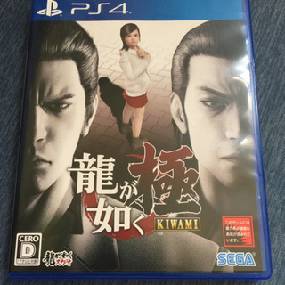 ps4龍が如く極み