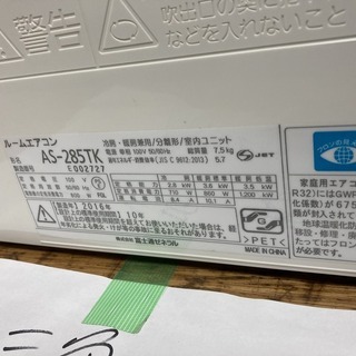 A5,富士通,標準工事費込み,AS-285TK,2016年式,10畳用,中古,本体・ガス1年保証,中古,東京都内近郊設置費込,内部洗浄済み,送料無料の画像