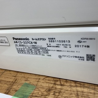 A36,パナソニック,標準工事費込み,CS-227CX,2017年式,6畳用,中古,本体・ガス1年保証,中古,東京都内近郊設置費込,美品,送料無料の画像