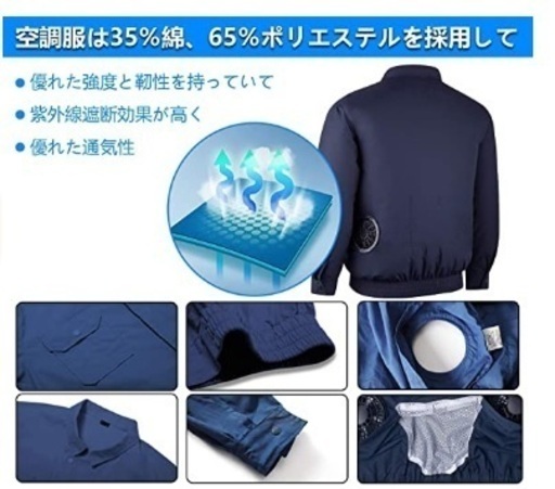 新品　空調服(2020年新型)