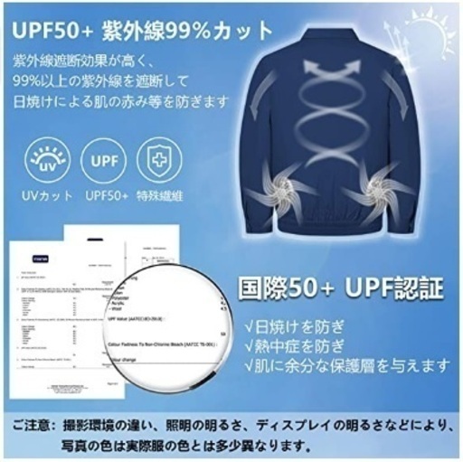 新品　空調服(2020年新型)