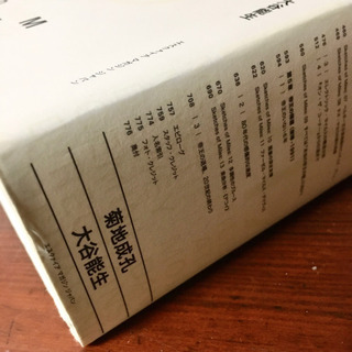 マイルス デイビス マイルス デューイ デイヴィス3世　研究の画像