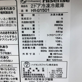 冷蔵庫　ハイセンス　HR-G1501   154L  2018年製の画像