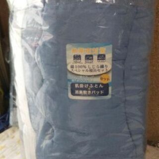 未使用  涼感  泉しじら織肌掛け布団&消臭敷パット 同色枕カバー付 シングル ブルーの画像