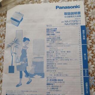 （取引はまだ可能）全自動　洗濯機の画像