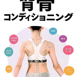 背骨コンディショニング柏サークル　2020年８月～９月の日程