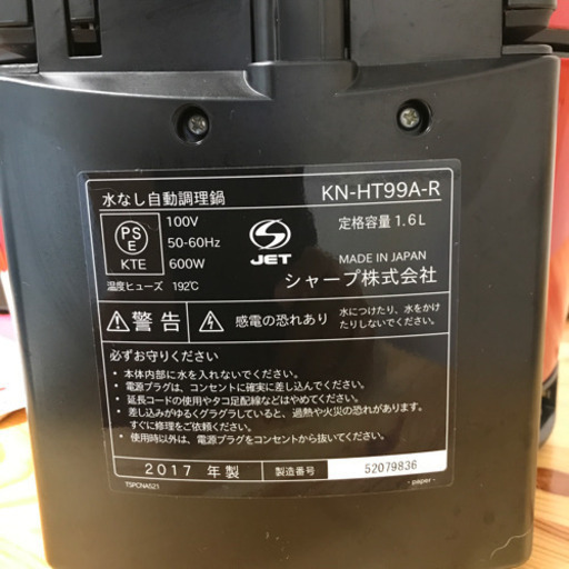 ヘルシオ ホットクック