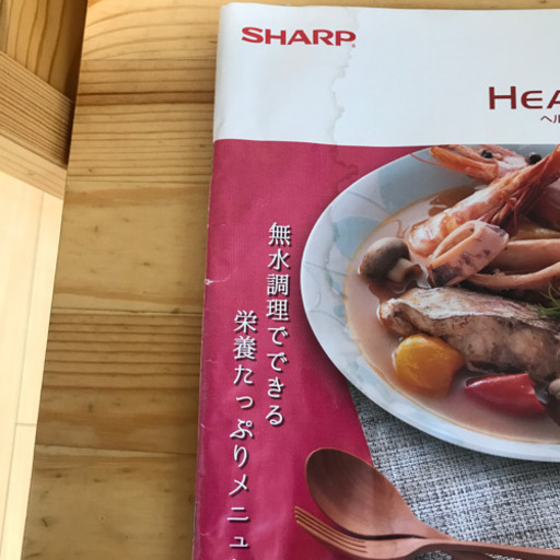 ヘルシオ ホットクック