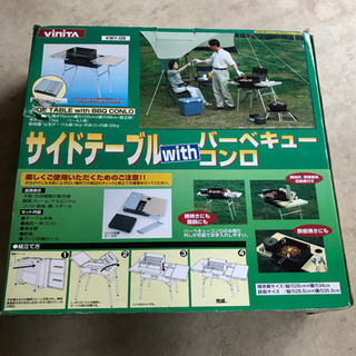 値下げ！二台目、サブの焼場に！BBQコンロ(サイドテーブル付き)
