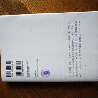 玄田有史 『雇用は契約  雰囲気に負けない働き方』※マーカーでの記入ありの画像