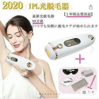 限定10名様！男女兼用 2020年 最新 脱毛器  全身ムダ毛処...