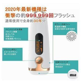 限定10名様！男女兼用 2020年 最新 脱毛器  全身ムダ毛処理 99万発の画像