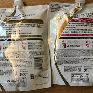 新品未使用　LUX シャンプーandリンス　詰め替えの画像