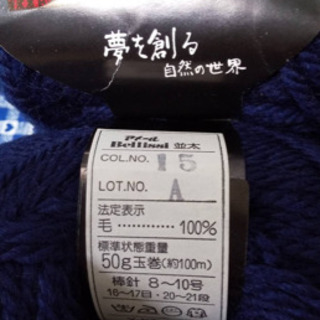 編み物　毛糸の画像