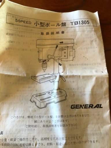 卓上ボール盤