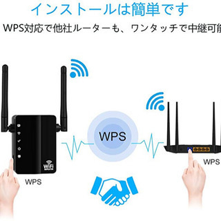 【Wi-Fi電波強化】【電波が届かなかった部屋に届くようになる】Wi-Fi中継機の画像