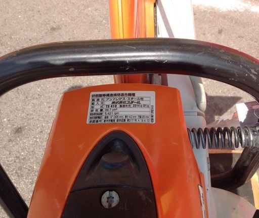 【エコツール岡崎店】 STIHL/スティール ｴﾝｼﾞﾝｺﾝｸﾘｰﾄｶｯﾀｰ TS410 【愛知県/岡崎市/工具】