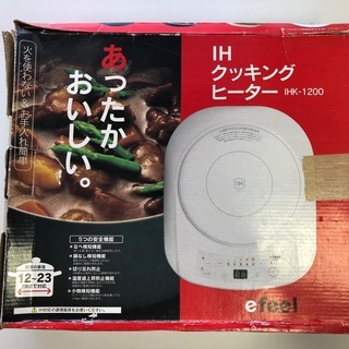 （取引中）IHクッキングヒーター （アイリスオーヤマ）を無料でお...