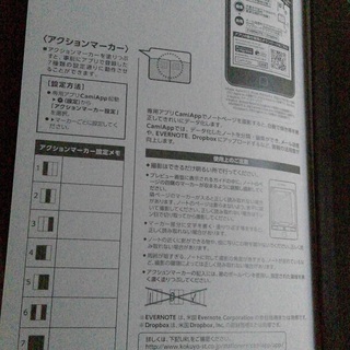 データー化できるノート