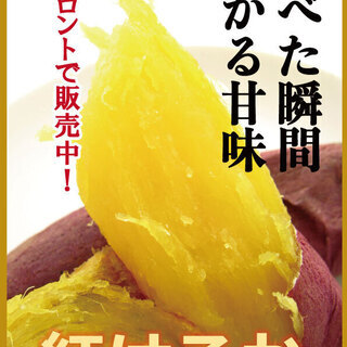スケート場で焼き芋新発売！