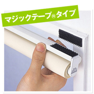 新品！ロールスクリーン、カーテン