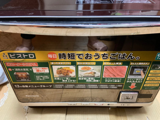 Panasonicのビストロオーブン☆