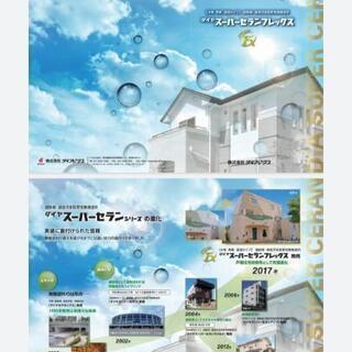耐用年数25年 無機塗料で外壁塗装￥898,000税込最長15年保証