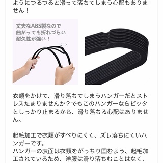 新品★滑らないハンバー　裏起毛加工　30本　360度回転　 薄型 すっきり収納 クローゼット の画像