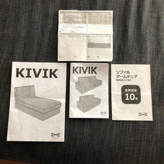 IKEA/イケア KIVIK/シーヴィック（チャコール）3人掛けソファ＋寝椅子セットの画像