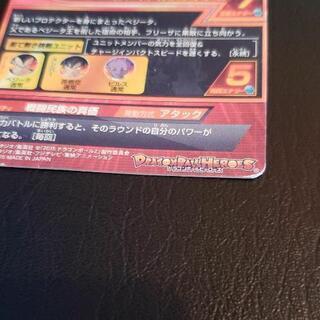 お値下げしました！ドラゴンボールヒーローズ　ベジータの画像