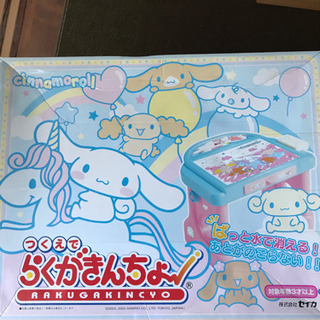 【値下げ】つくえでらくがきんちょ！