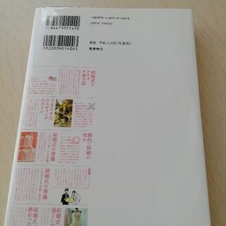結婚準備の便利貼の画像