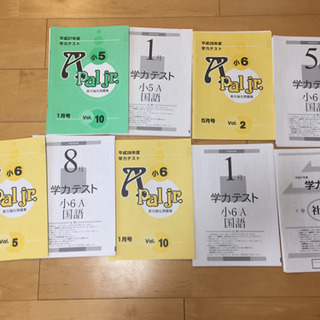 学力テスト