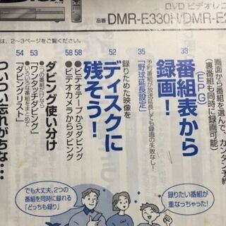 パナソニックDVDレコーダーDMR-E330H 中古動作未確認の画像
