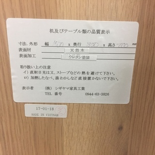 シギヤマ家具工業　ダイニング5点セットの画像